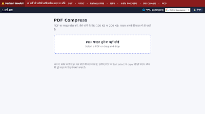PDF Saathi PDF Compress page showing the PDF upload box and note that compression turns each page into an image